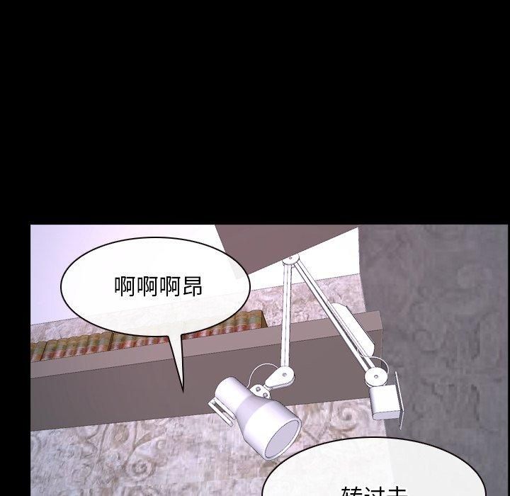 《寻找初恋》漫画 第27話