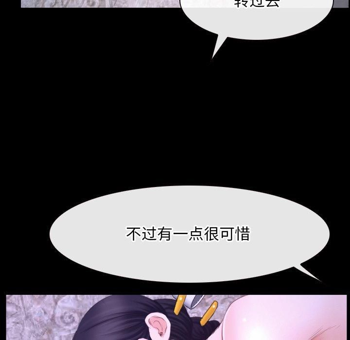 《寻找初恋》漫画 第27話