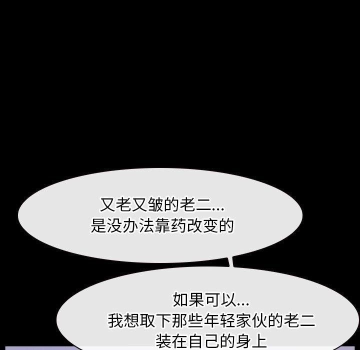 《寻找初恋》漫画 第27話