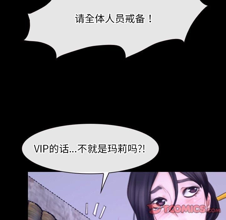 《寻找初恋》漫画 第27話