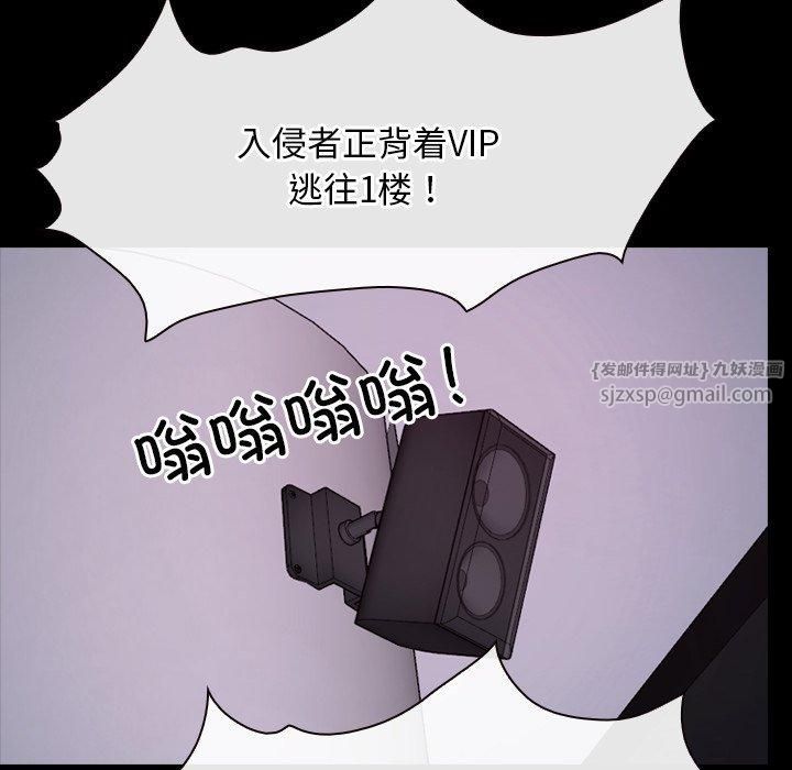 《寻找初恋》漫画 第27話