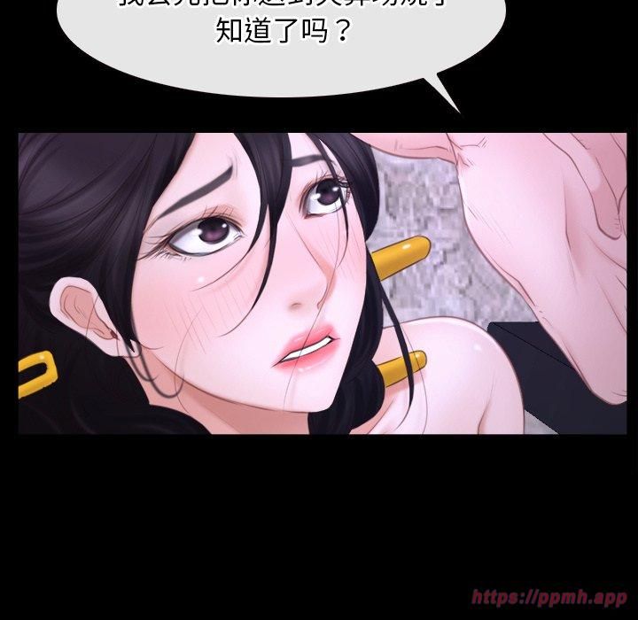 《寻找初恋》漫画 第27話