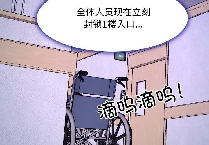 《寻找初恋》漫画 第28話