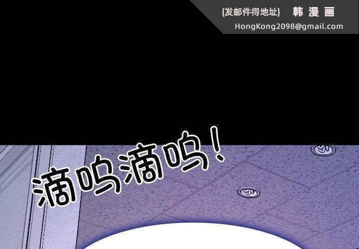 《寻找初恋》漫画 第28話