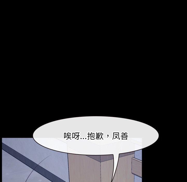 《寻找初恋》漫画 第28話