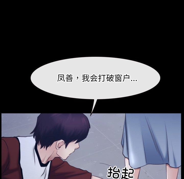 《寻找初恋》漫画 第28話