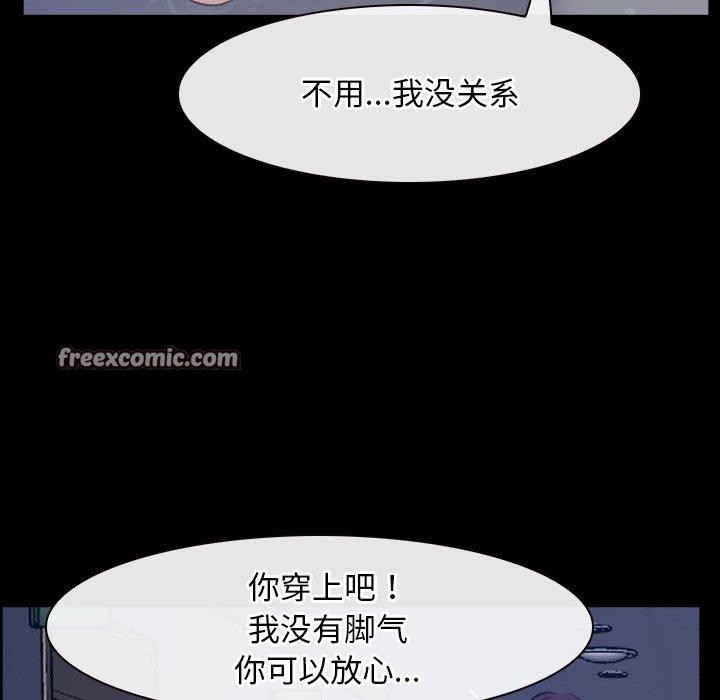 《寻找初恋》漫画 第28話