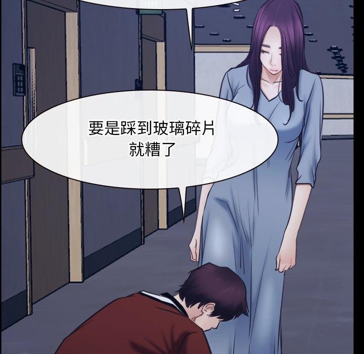 《寻找初恋》漫画 第28話