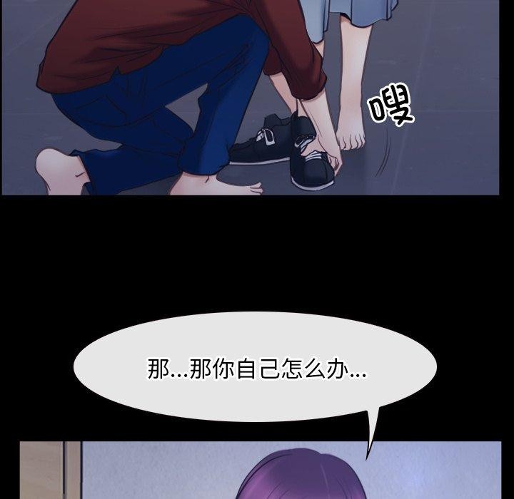 《寻找初恋》漫画 第28話