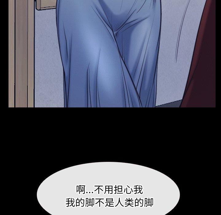 《寻找初恋》漫画 第28話
