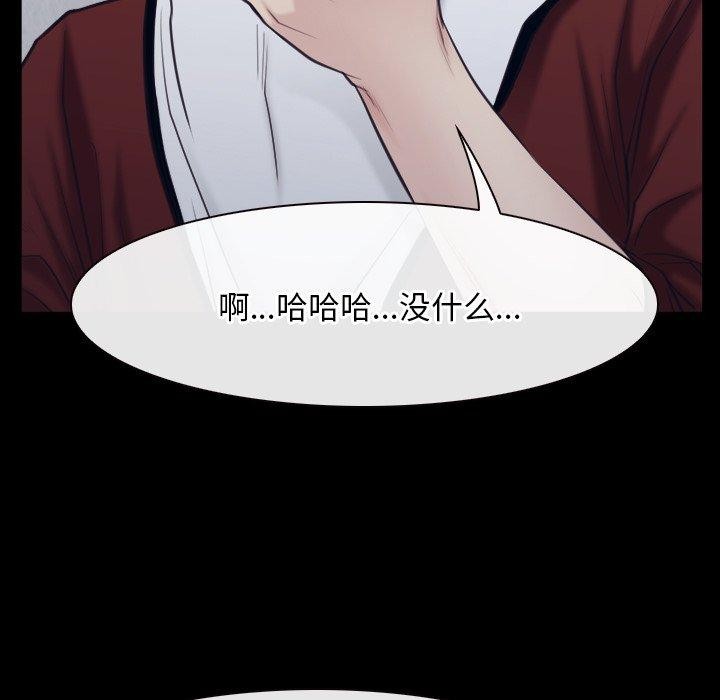 《寻找初恋》漫画 第28話