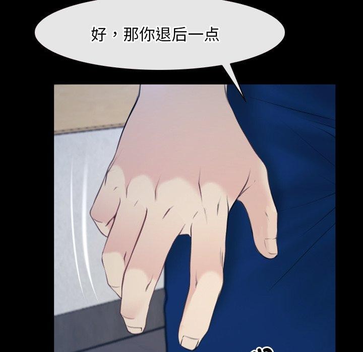 《寻找初恋》漫画 第28話