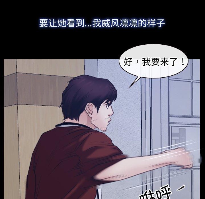 《寻找初恋》漫画 第28話