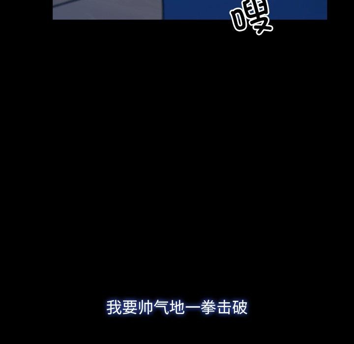 《寻找初恋》漫画 第28話