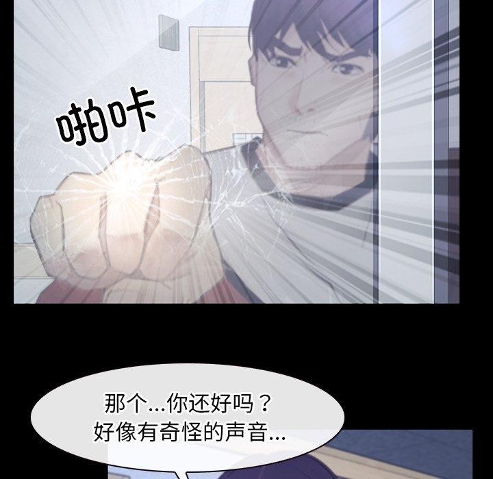《寻找初恋》漫画 第28話