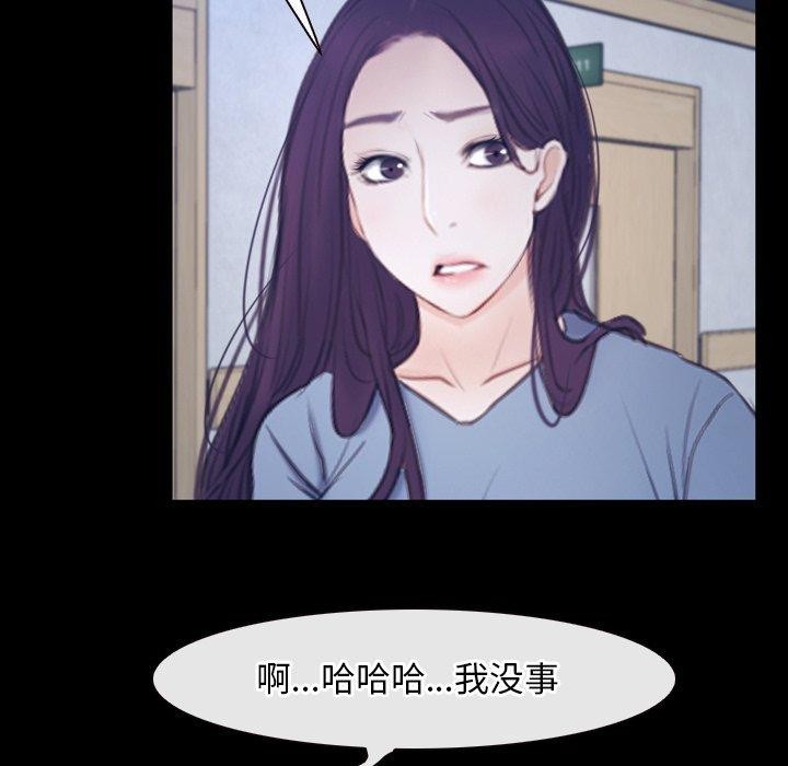 《寻找初恋》漫画 第28話