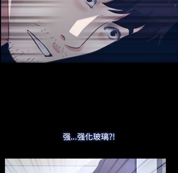《寻找初恋》漫画 第28話