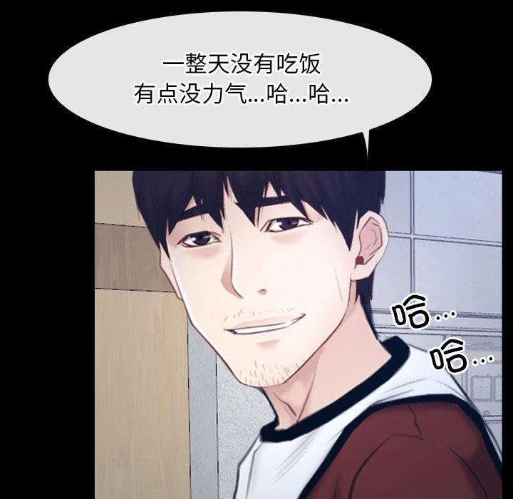 《寻找初恋》漫画 第28話
