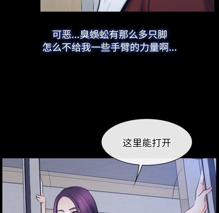 《寻找初恋》漫画 第28話
