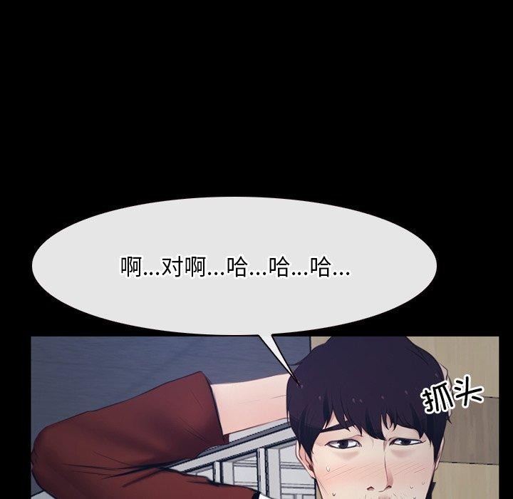 《寻找初恋》漫画 第28話