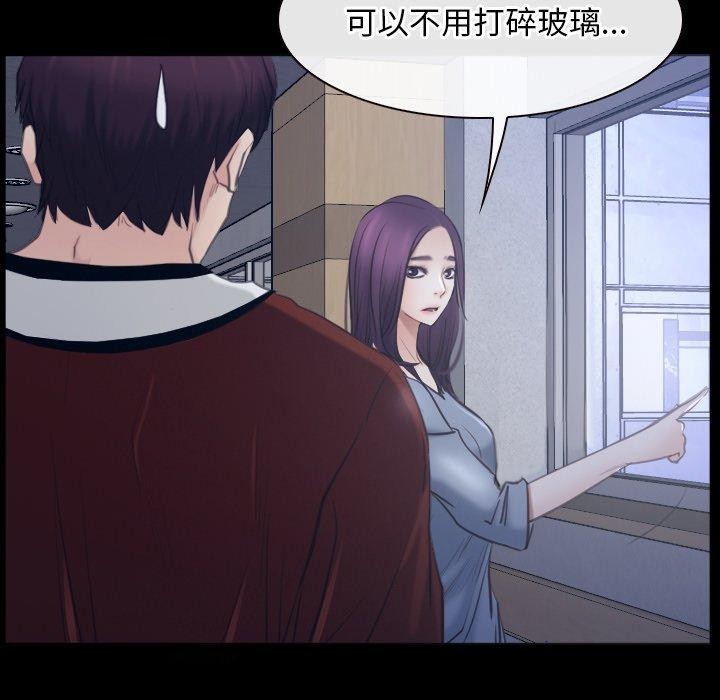 《寻找初恋》漫画 第28話