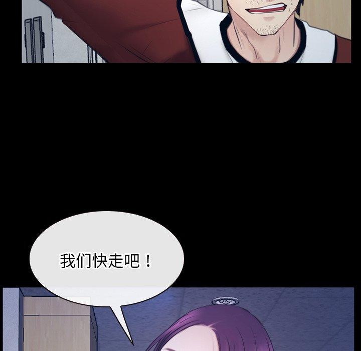 《寻找初恋》漫画 第28話