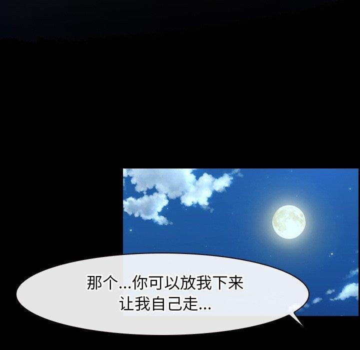 《寻找初恋》漫画 第28話