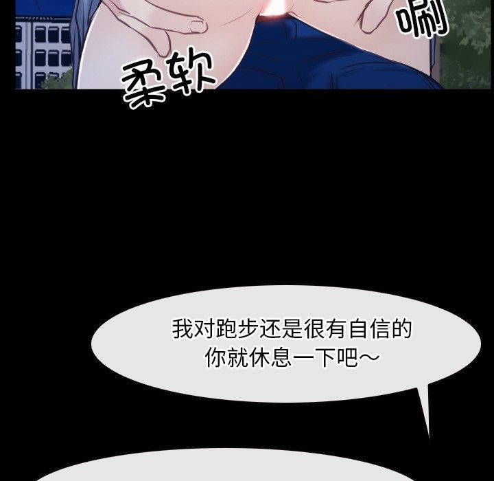 《寻找初恋》漫画 第28話