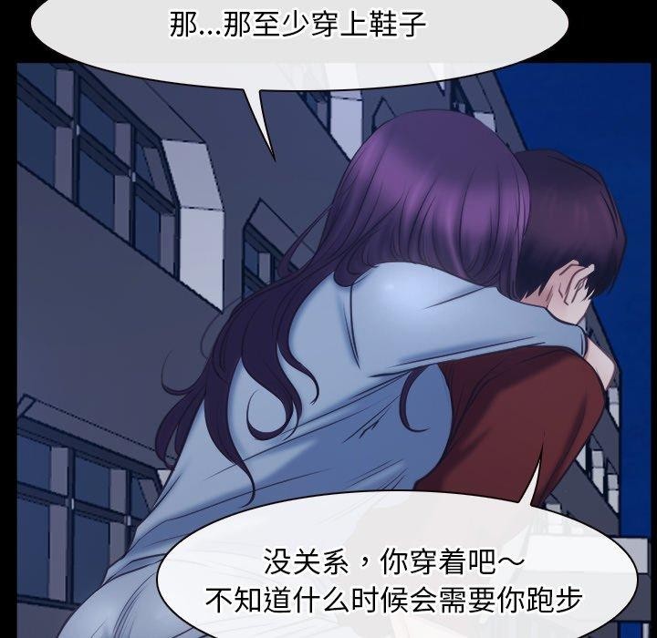 《寻找初恋》漫画 第28話