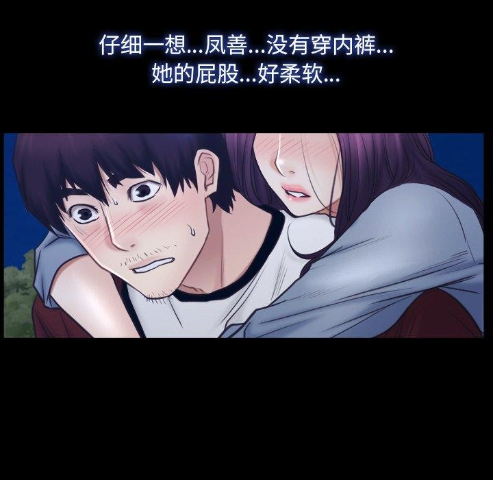 《寻找初恋》漫画 第28話