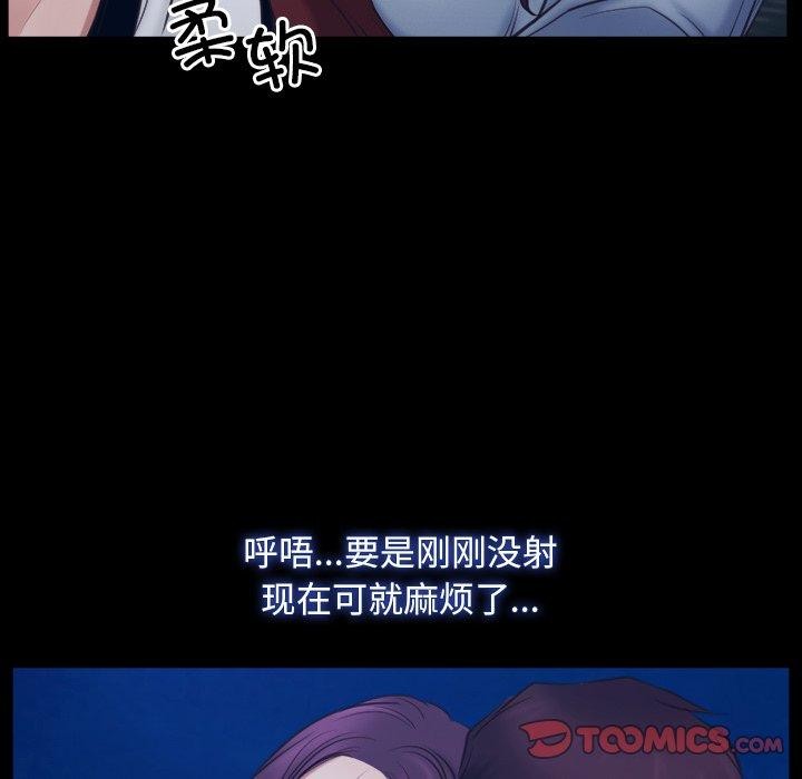 《寻找初恋》漫画 第28話