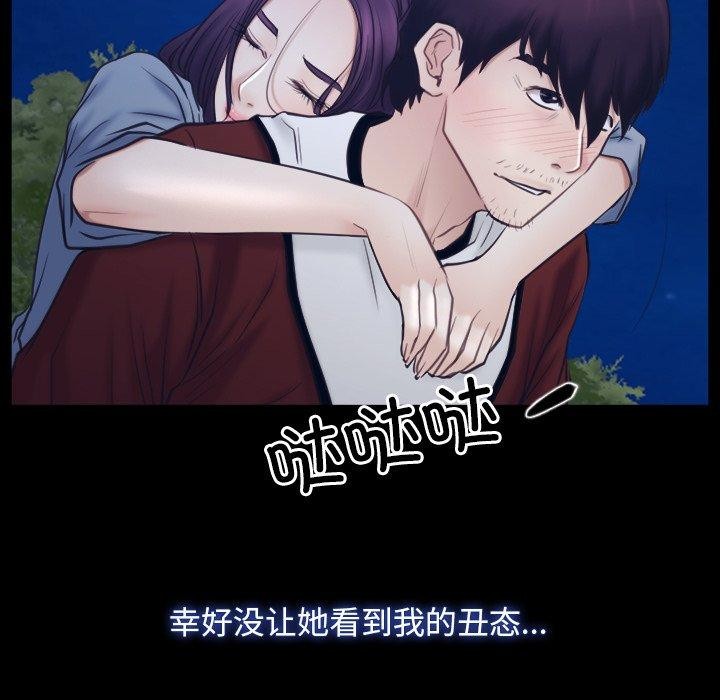 《寻找初恋》漫画 第28話