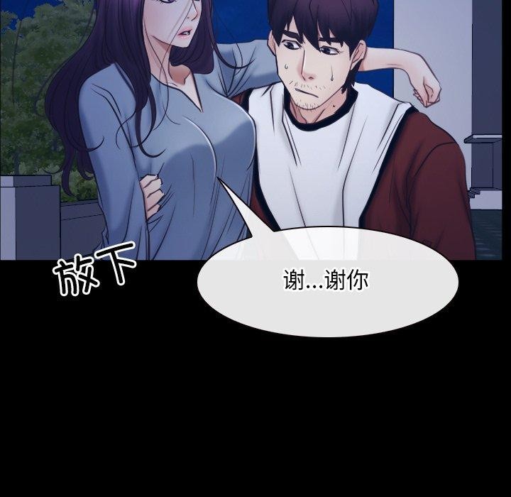 《寻找初恋》漫画 第28話