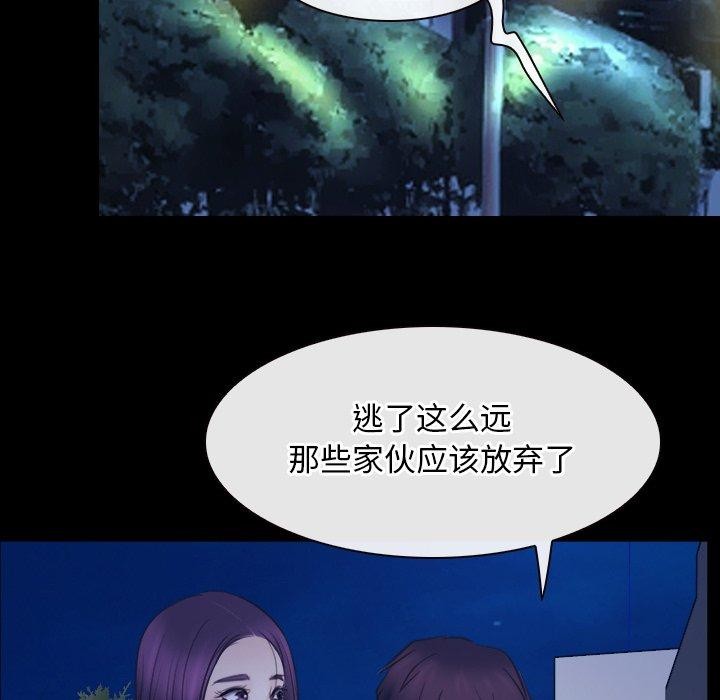 《寻找初恋》漫画 第28話