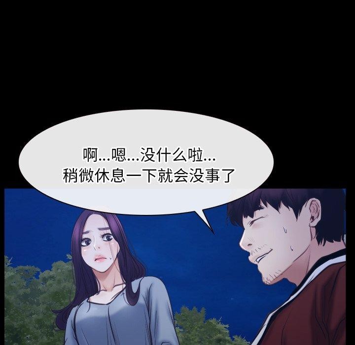《寻找初恋》漫画 第28話