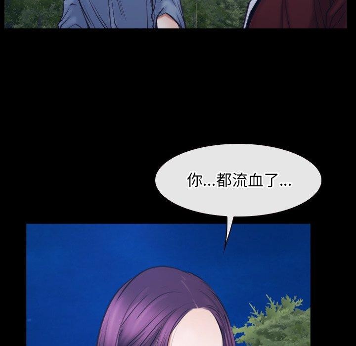 《寻找初恋》漫画 第28話