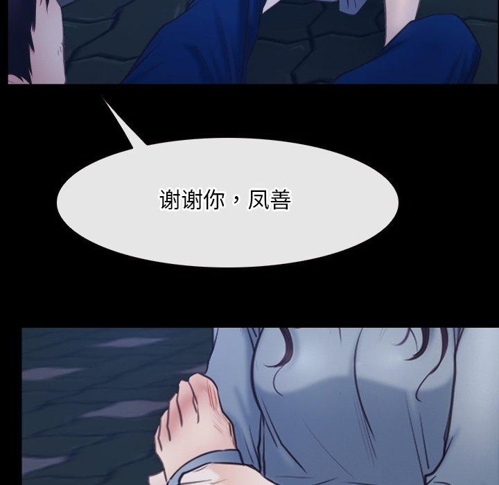 《寻找初恋》漫画 第28話