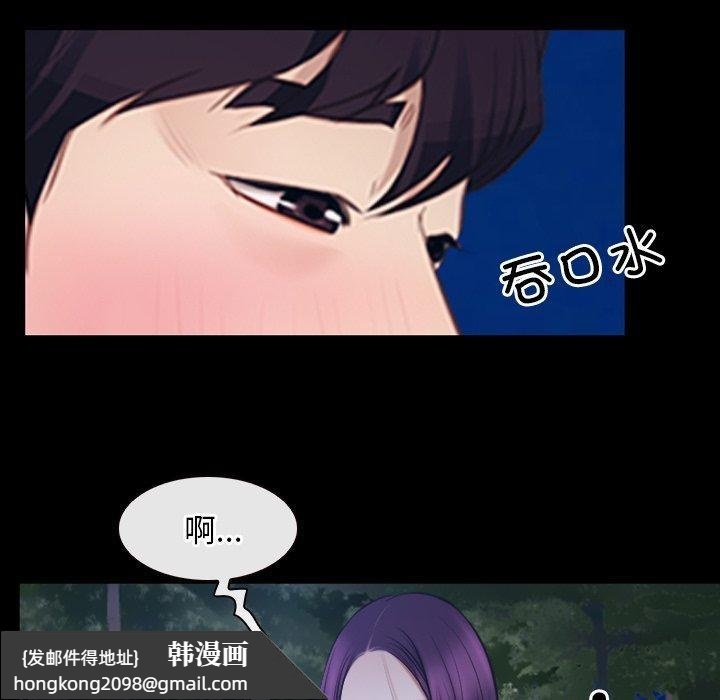 《寻找初恋》漫画 第28話