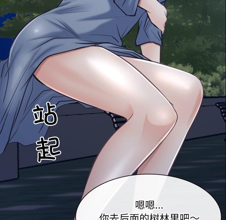 《寻找初恋》漫画 第28話