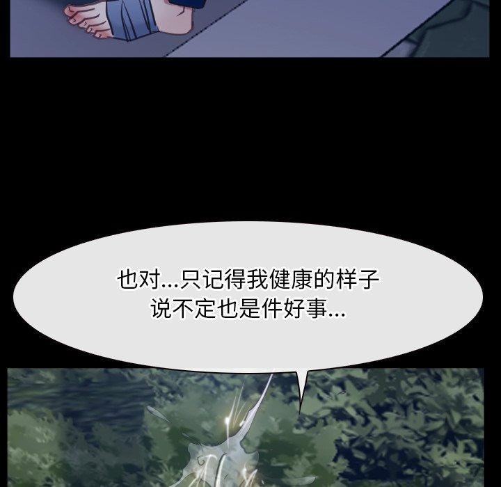 《寻找初恋》漫画 第28話