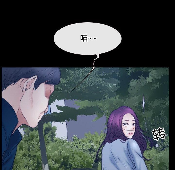 《寻找初恋》漫画 第28話