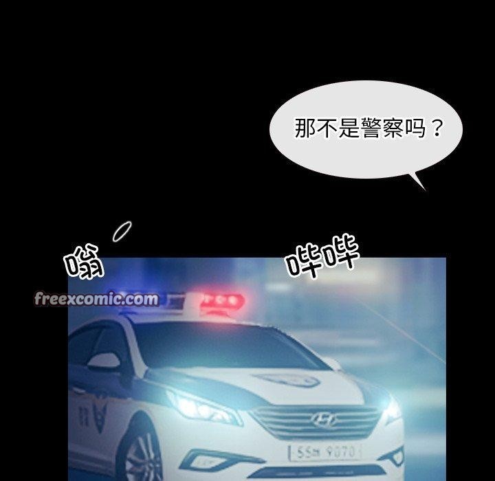 《寻找初恋》漫画 第28話
