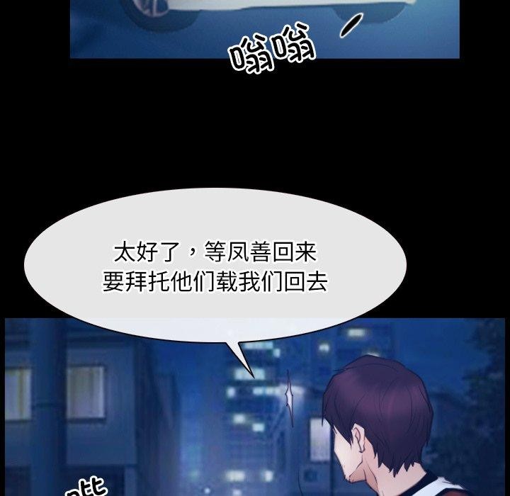 《寻找初恋》漫画 第28話