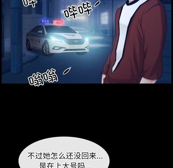 《寻找初恋》漫画 第28話