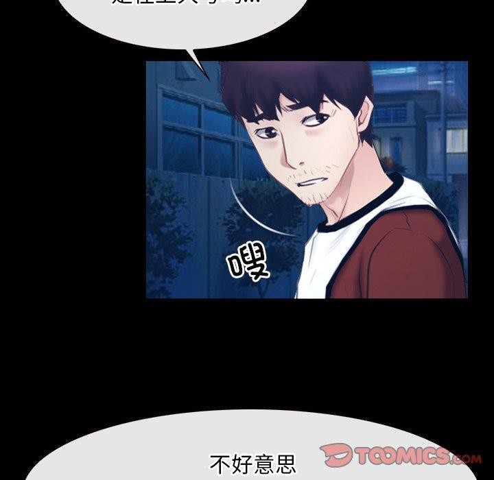 《寻找初恋》漫画 第28話