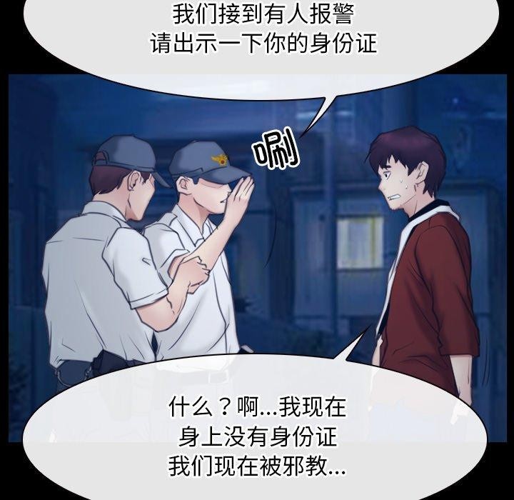 《寻找初恋》漫画 第28話