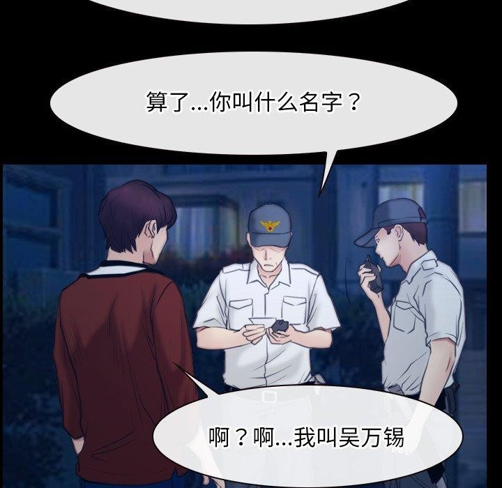 《寻找初恋》漫画 第28話