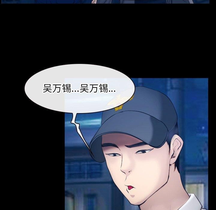 《寻找初恋》漫画 第28話