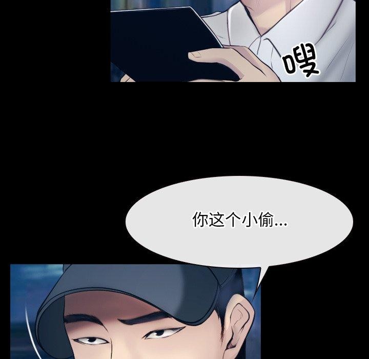 《寻找初恋》漫画 第28話