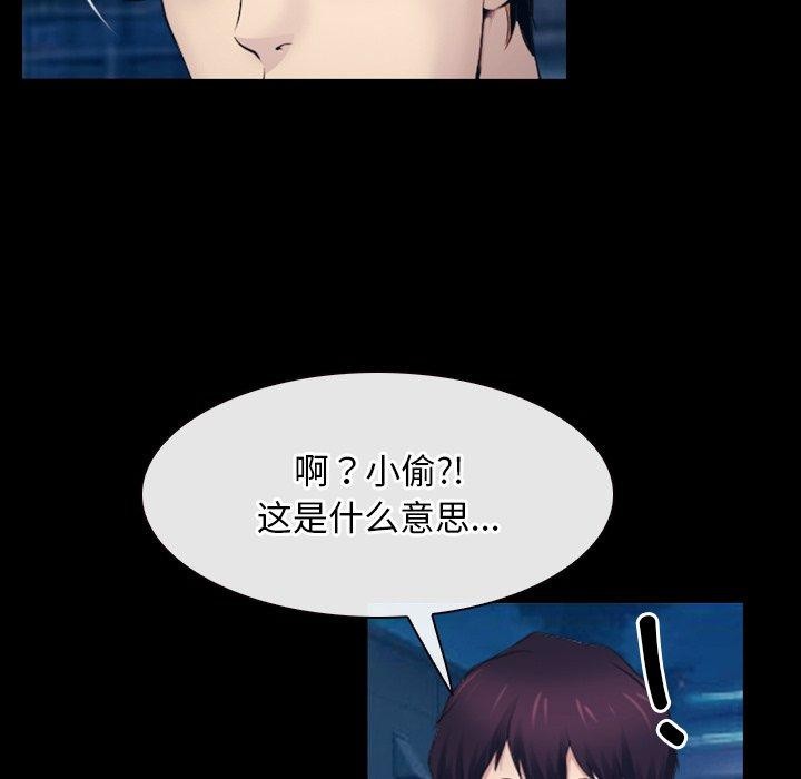 《寻找初恋》漫画 第28話